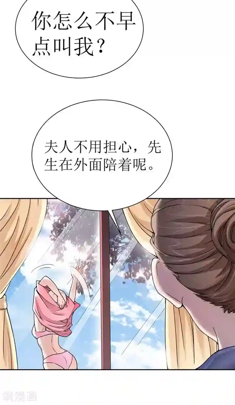总裁的替嫁新娘第9话 犯傻爱上你
