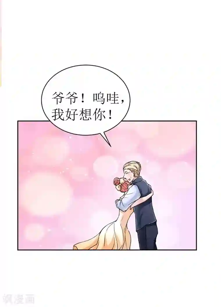 总裁的替嫁新娘第9话 犯傻爱上你