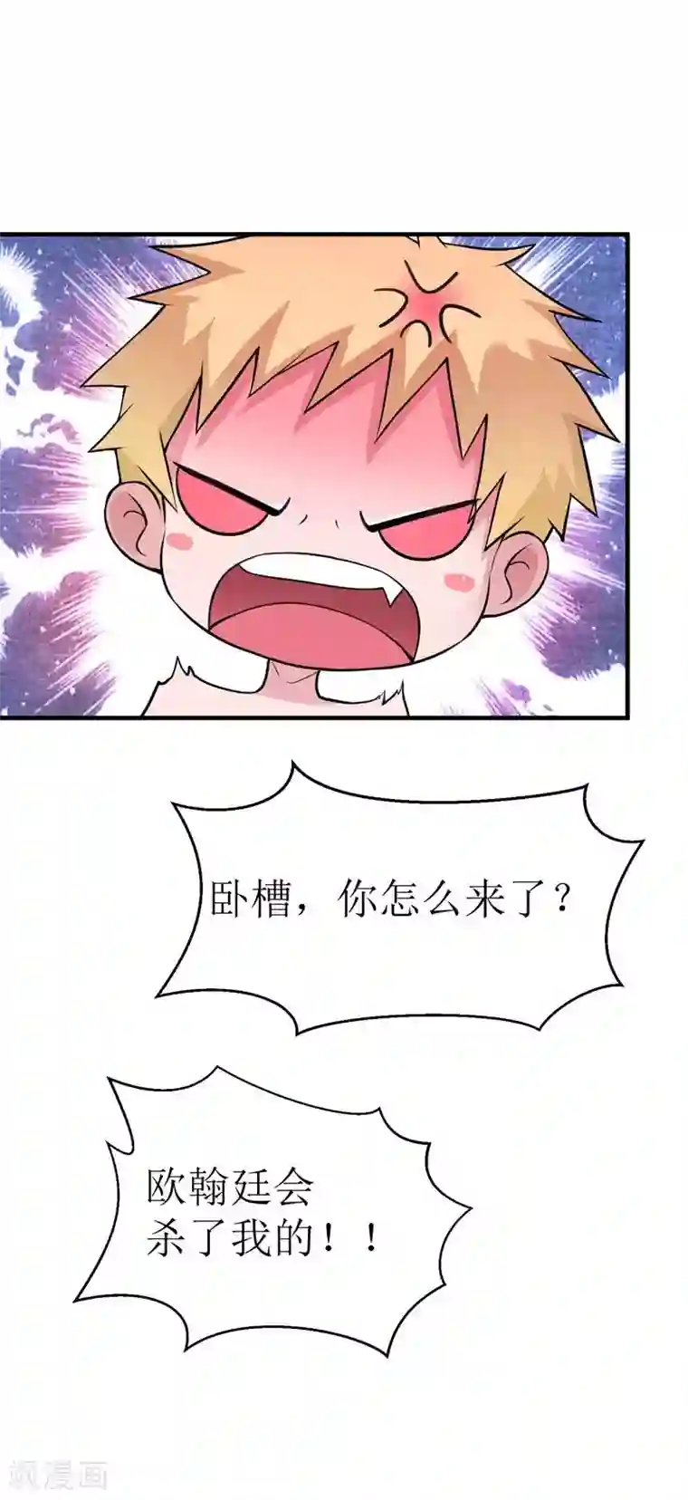 总裁的替嫁新娘第10话 让你爱上我