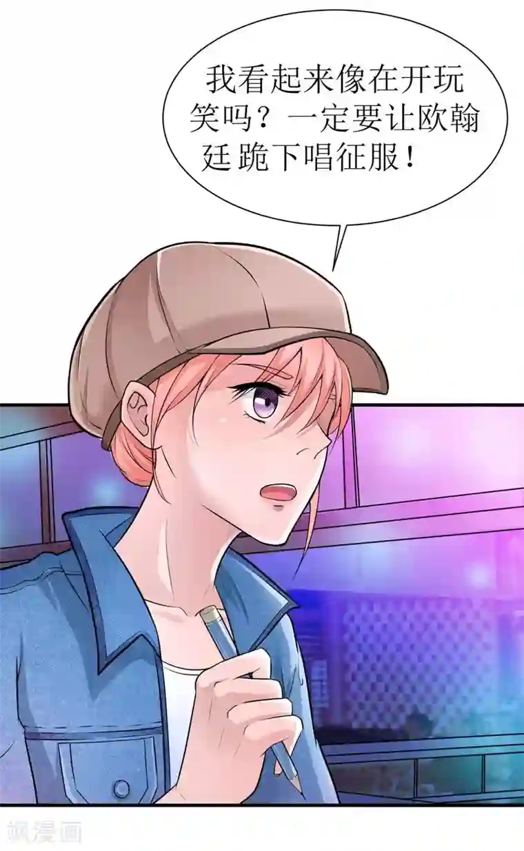 总裁的替嫁新娘第10话 让你爱上我