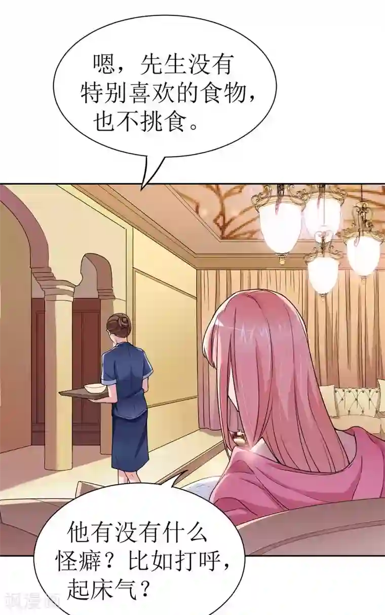 总裁的替嫁新娘第11话 找到若玲珑