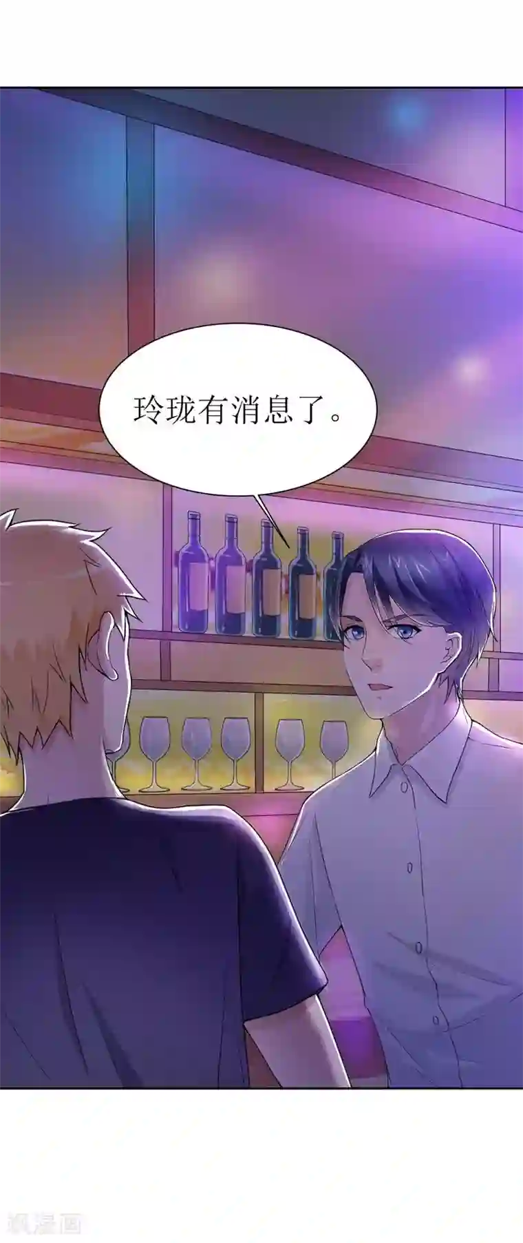 总裁的替嫁新娘第11话 找到若玲珑