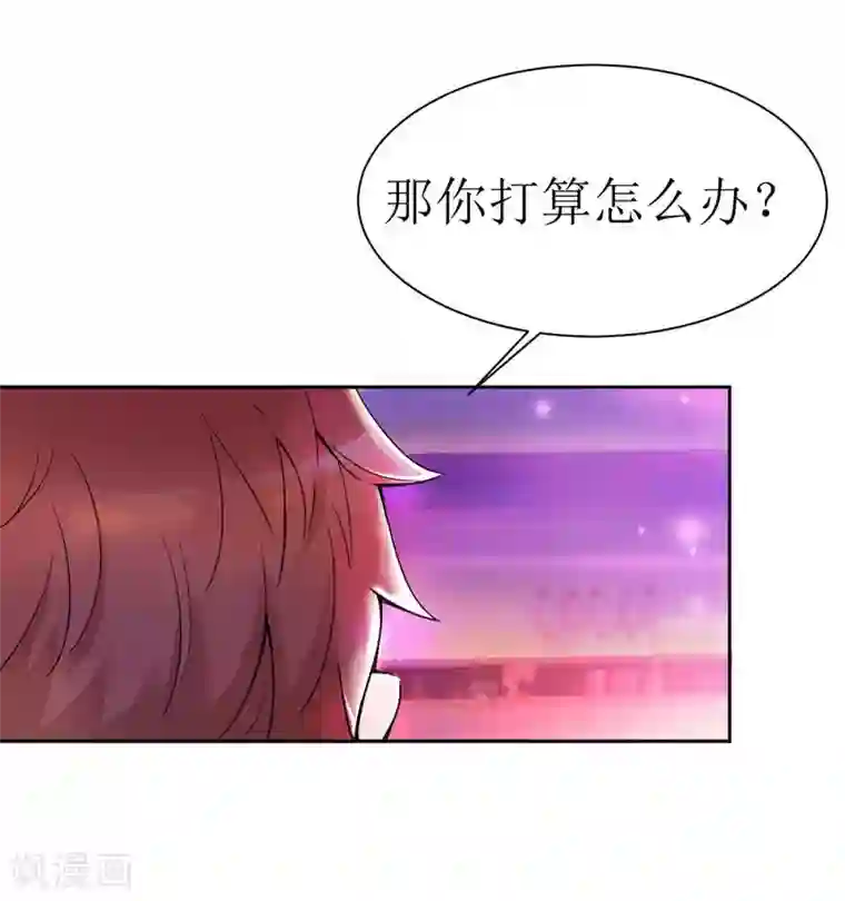 总裁的替嫁新娘第11话 找到若玲珑