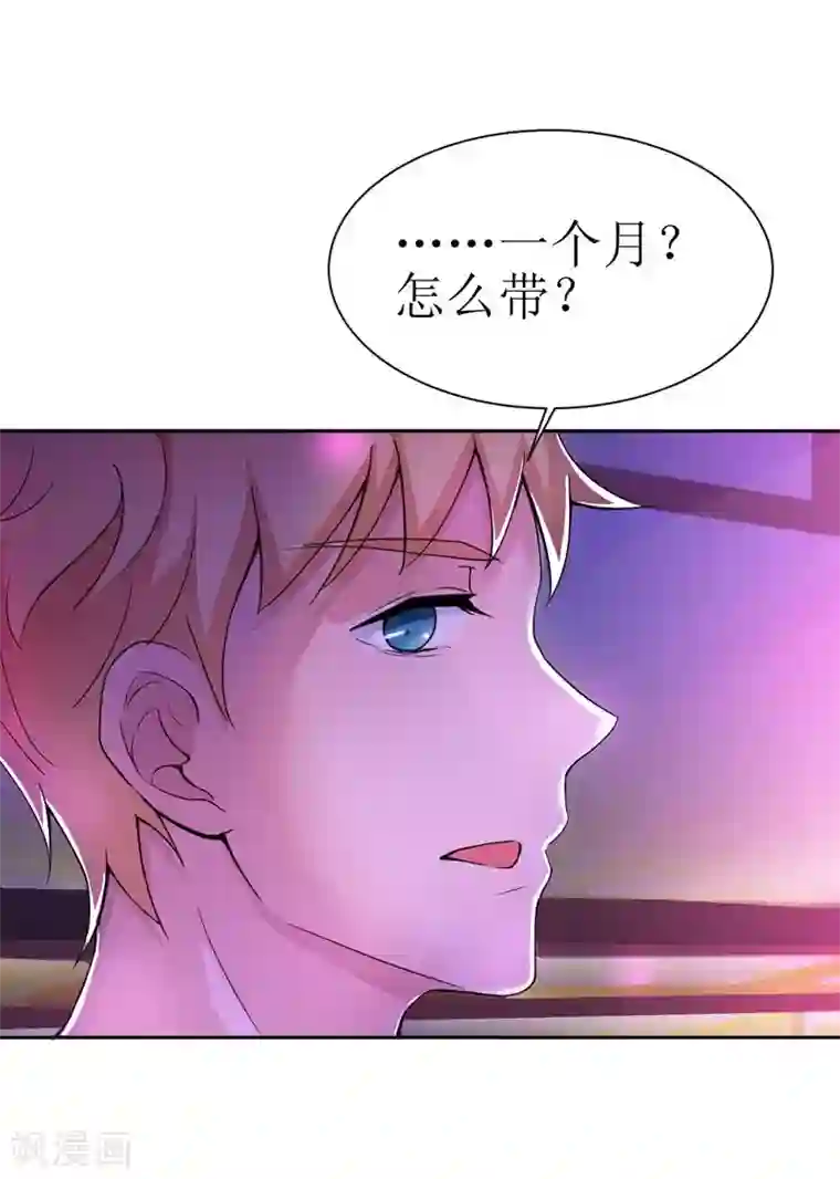 总裁的替嫁新娘第11话 找到若玲珑