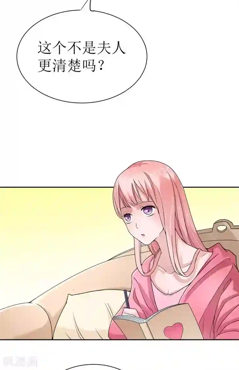 总裁的替嫁新娘第11话 找到若玲珑