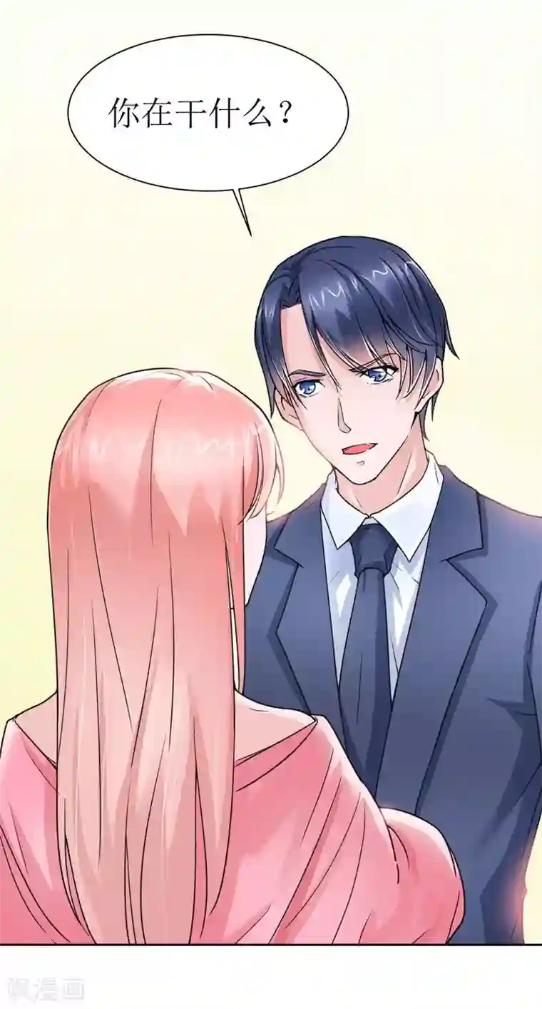 总裁的替嫁新娘第11话 找到若玲珑