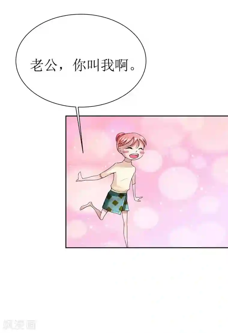 总裁的替嫁新娘第13话 作战计划失败