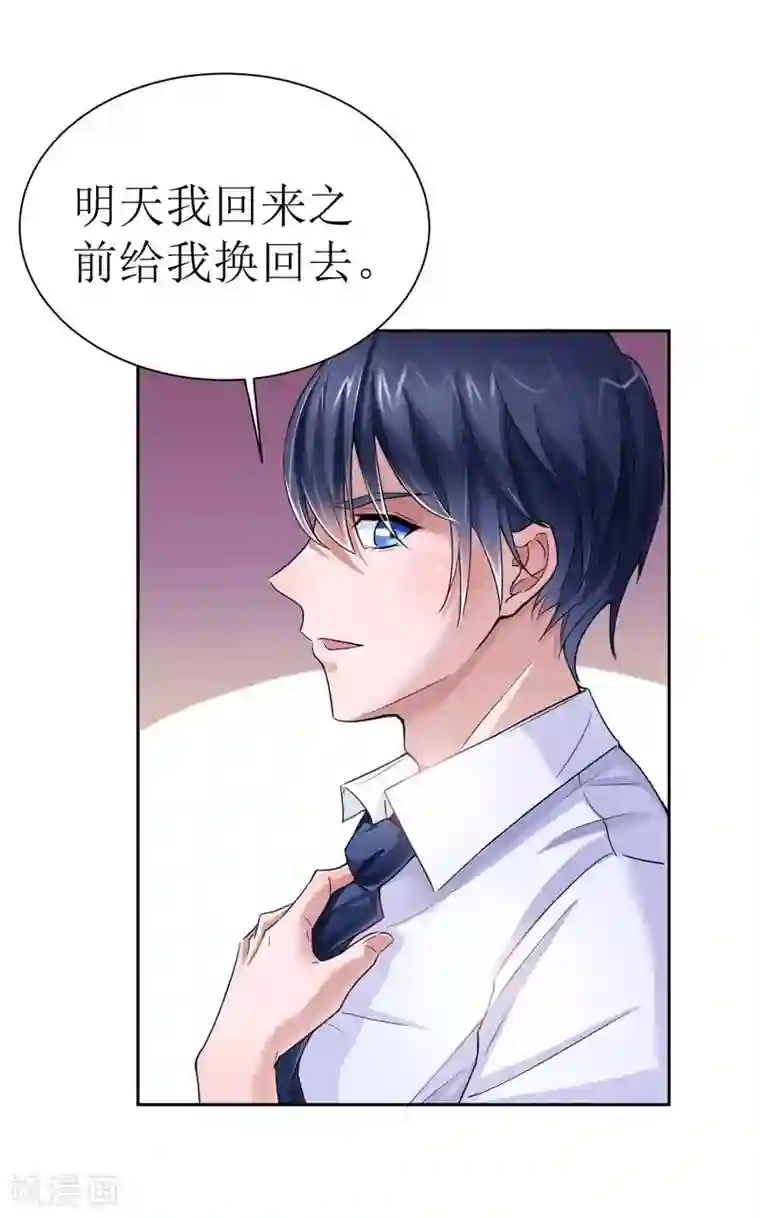 总裁的替嫁新娘第13话 作战计划失败