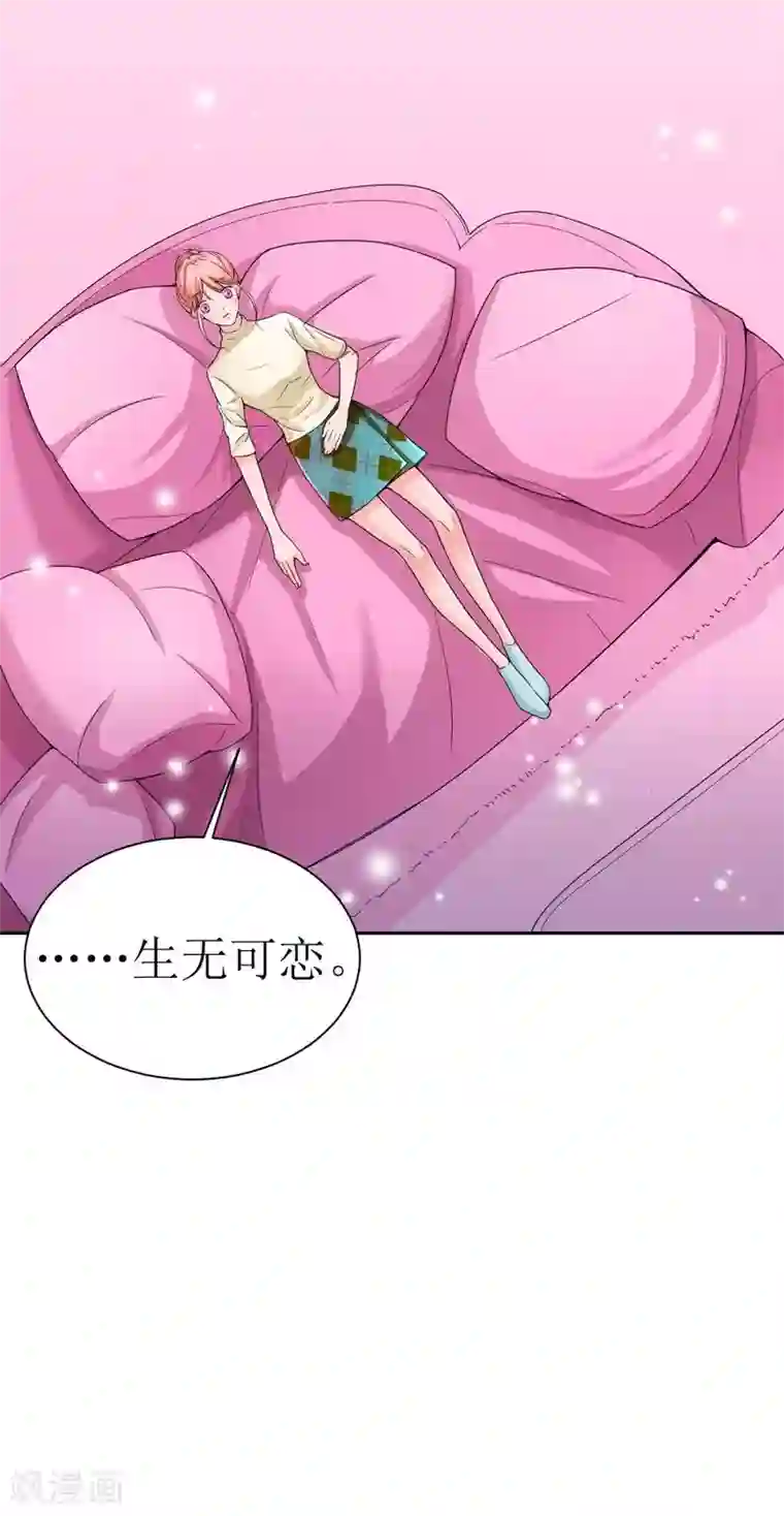 总裁的替嫁新娘第13话 作战计划失败