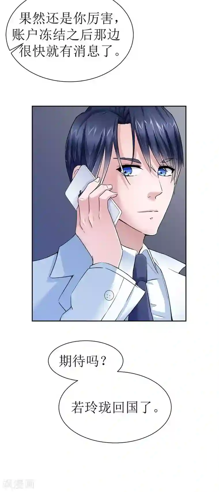 总裁的替嫁新娘第14话 若玲珑回国