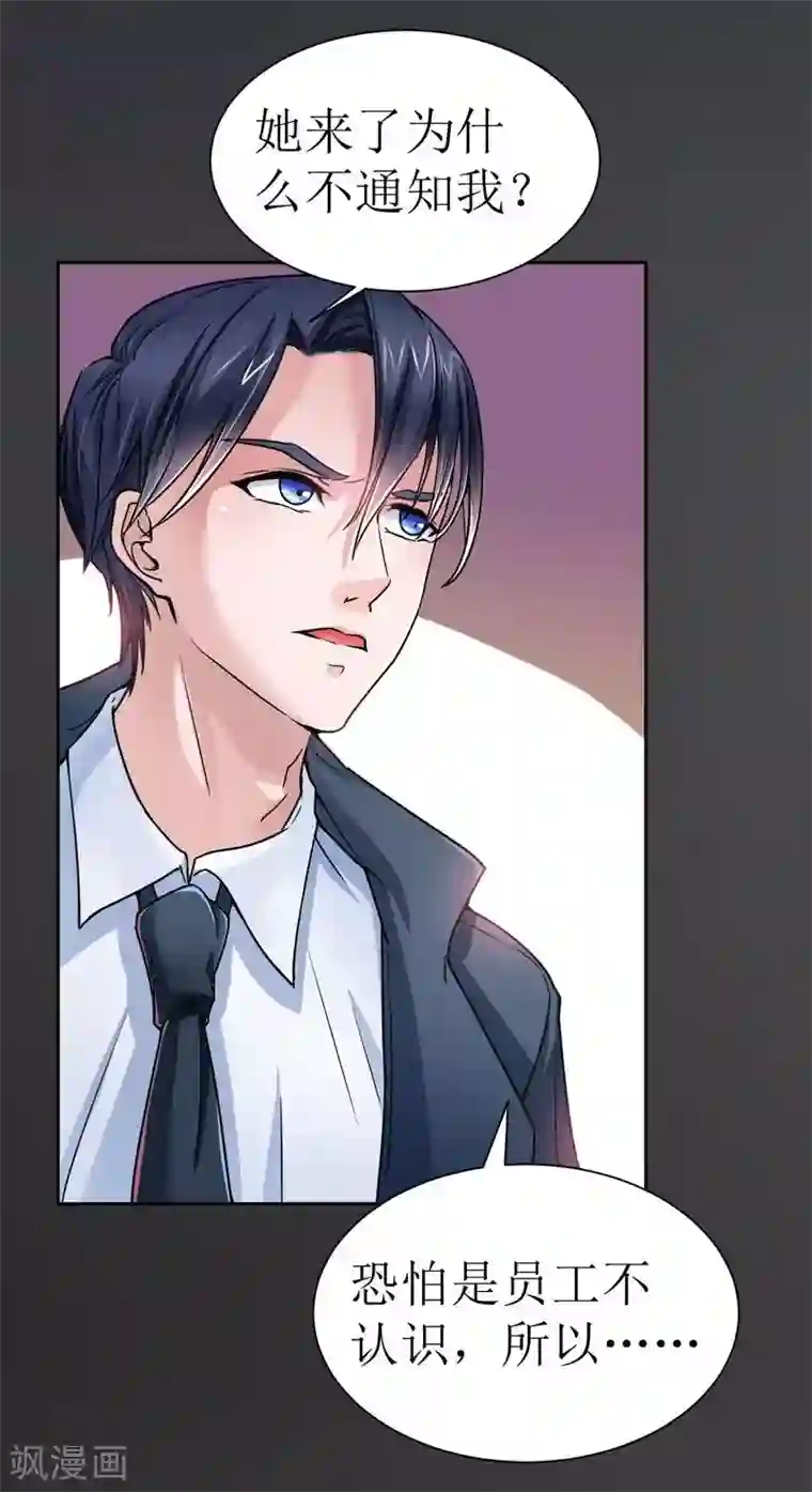 总裁的替嫁新娘第14话 若玲珑回国