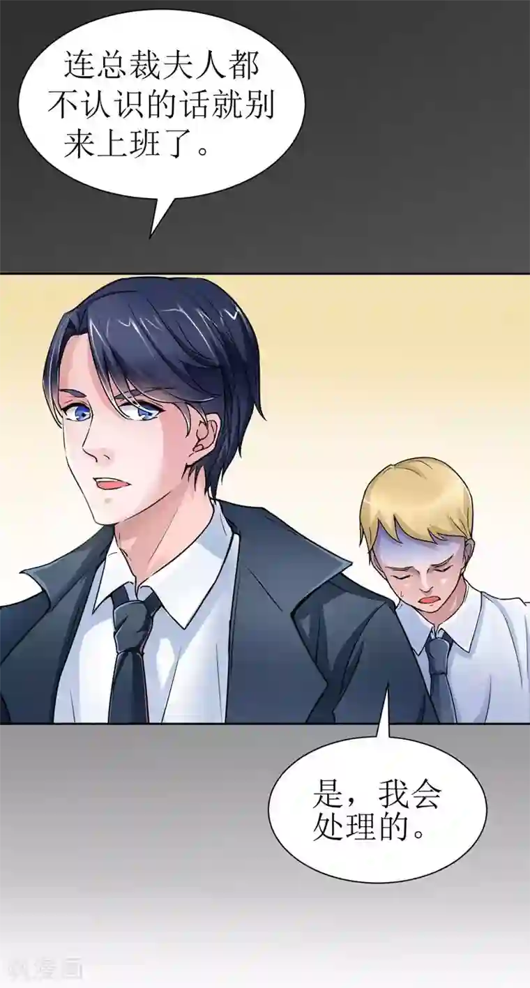 总裁的替嫁新娘第14话 若玲珑回国