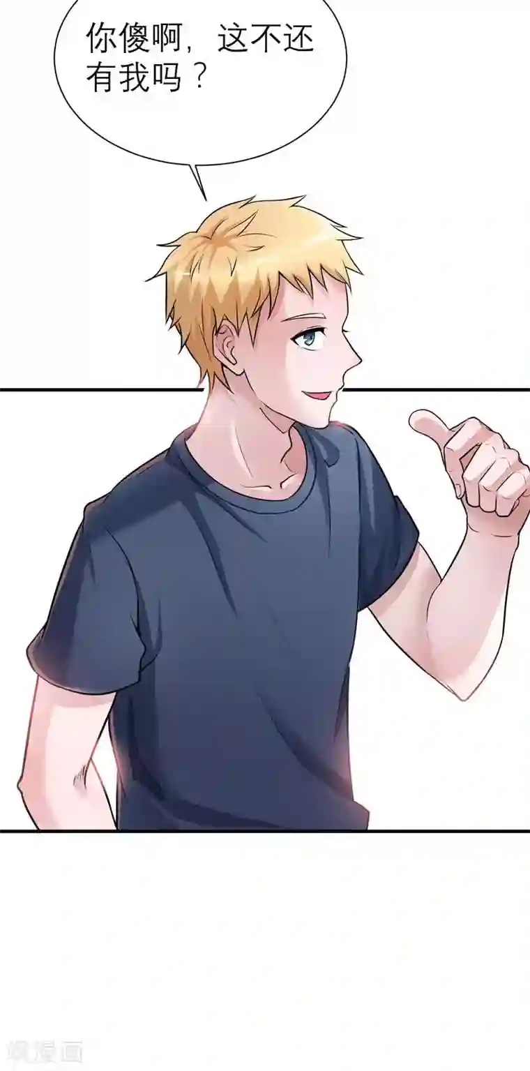 总裁的替嫁新娘第15话 我们约会吧