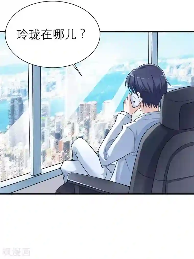 总裁的替嫁新娘第15话 我们约会吧