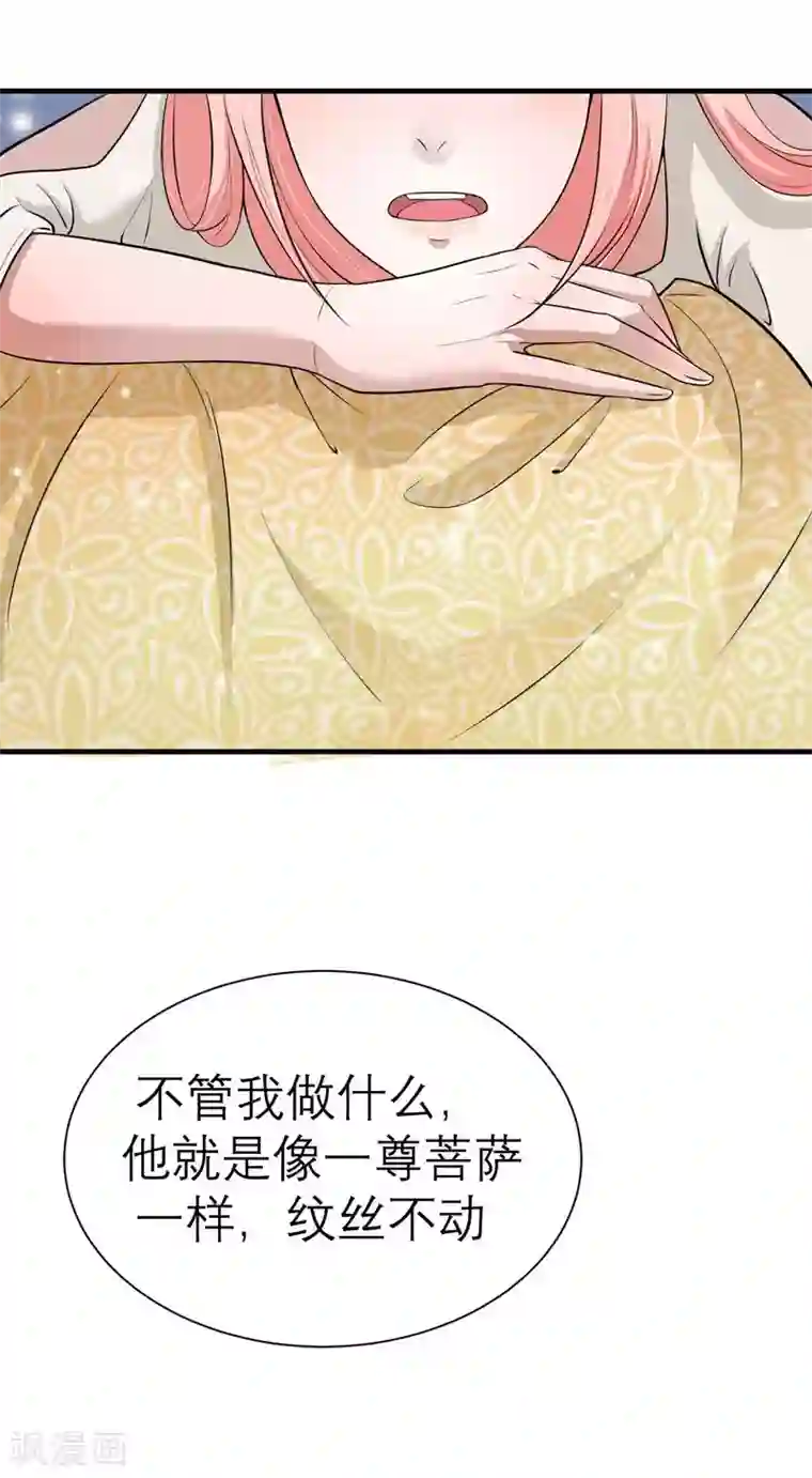 总裁的替嫁新娘第15话 我们约会吧