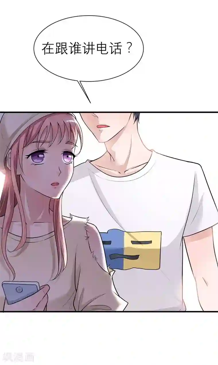 总裁的替嫁新娘第15话 我们约会吧