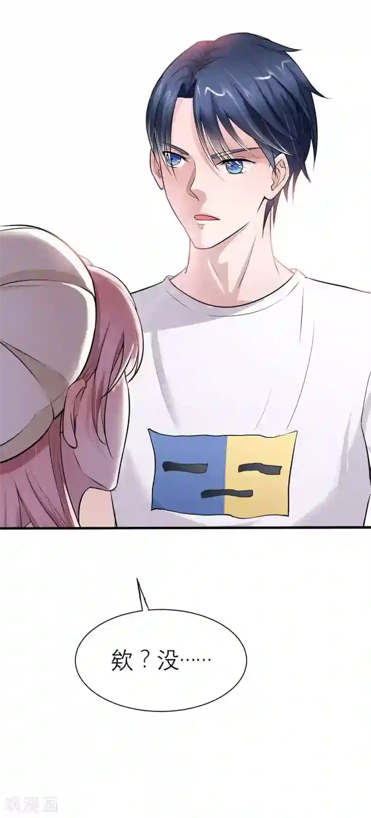 总裁的替嫁新娘第15话 我们约会吧