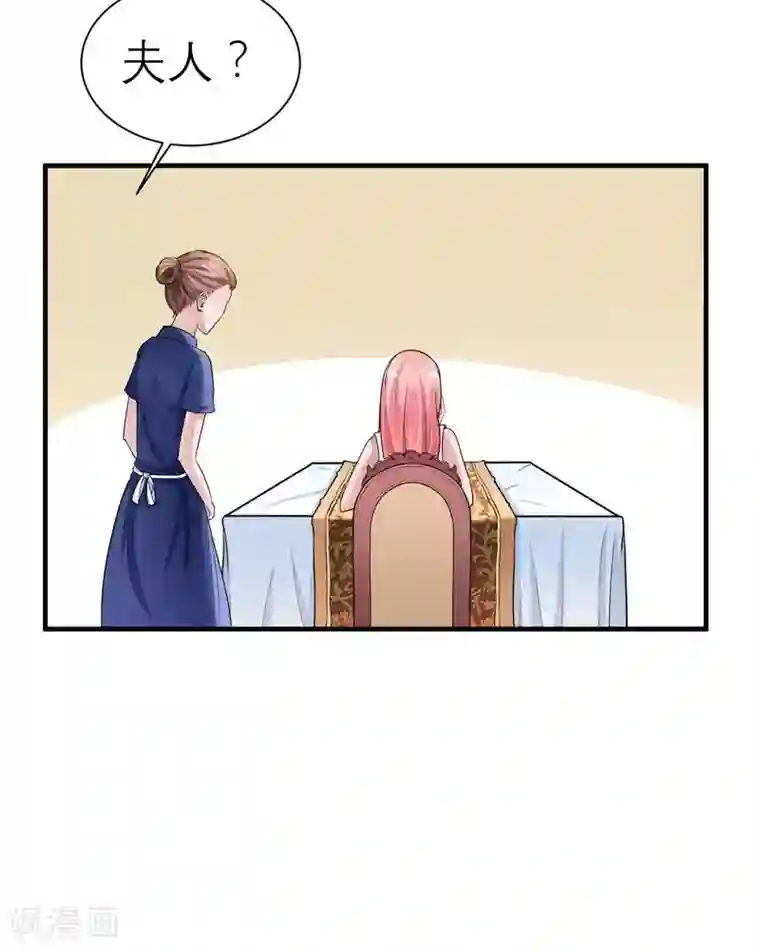 总裁的替嫁新娘第17话 姐姐回来了