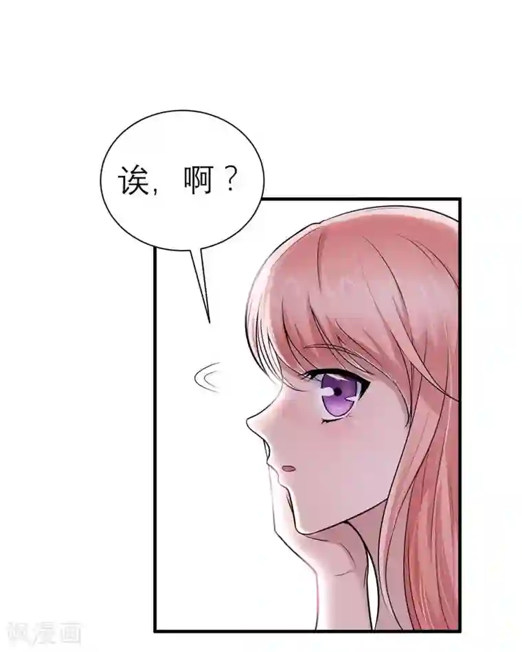 总裁的替嫁新娘第17话 姐姐回来了