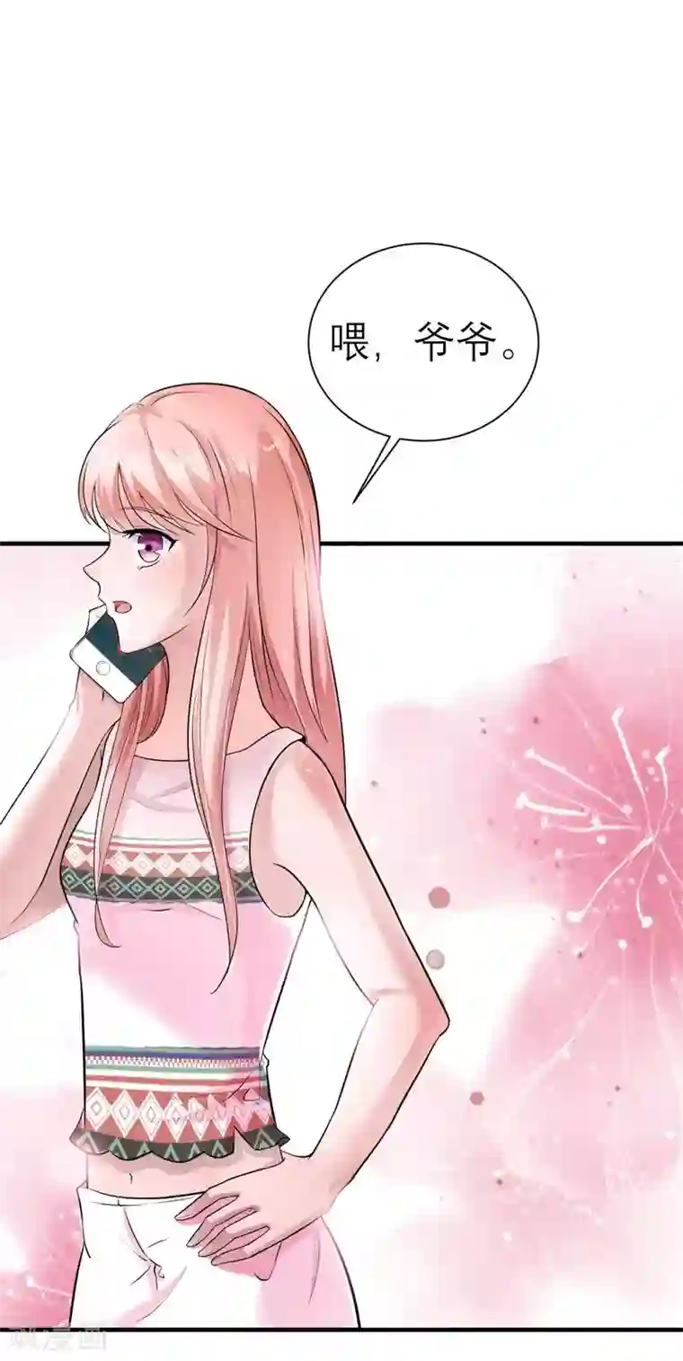 总裁的替嫁新娘第17话 姐姐回来了