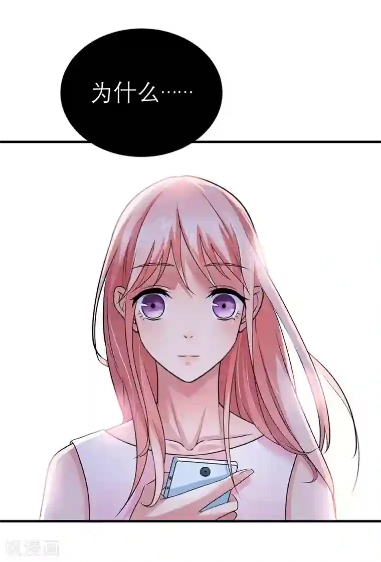 总裁的替嫁新娘第17话 姐姐回来了