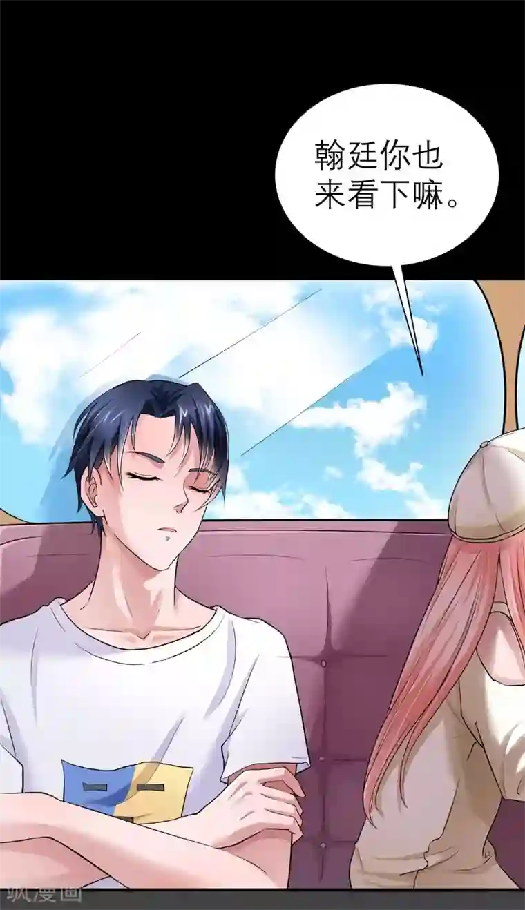 总裁的替嫁新娘第17话 姐姐回来了