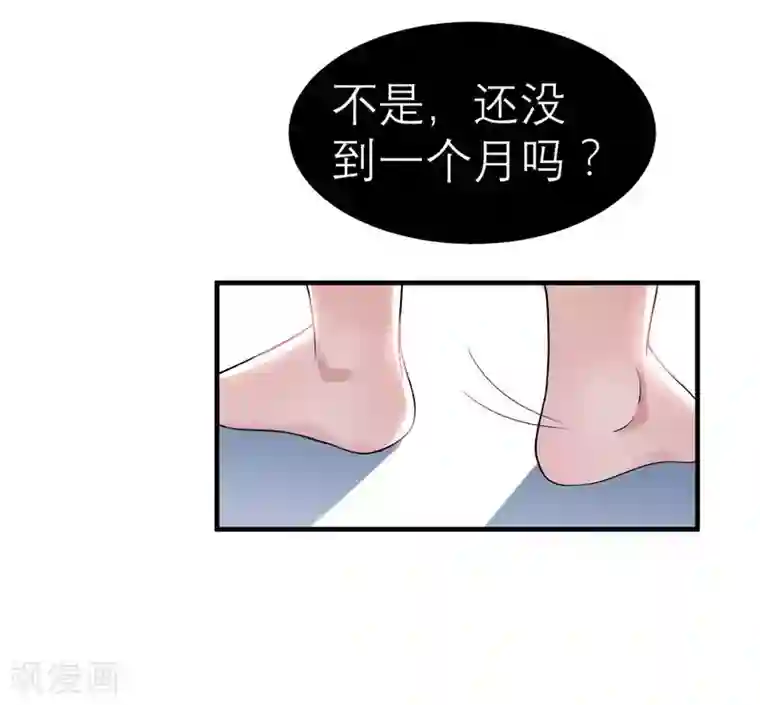 总裁的替嫁新娘第18话 我不会放弃爱你