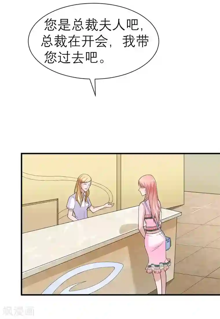 总裁的替嫁新娘第18话 我不会放弃爱你