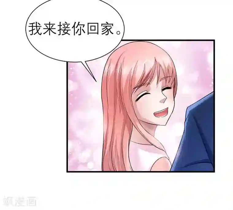 总裁的替嫁新娘第18话 我不会放弃爱你