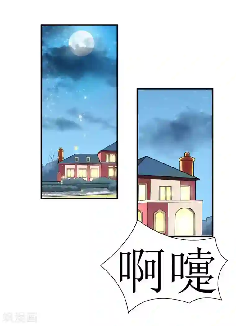 总裁的替嫁新娘第18话 我不会放弃爱你