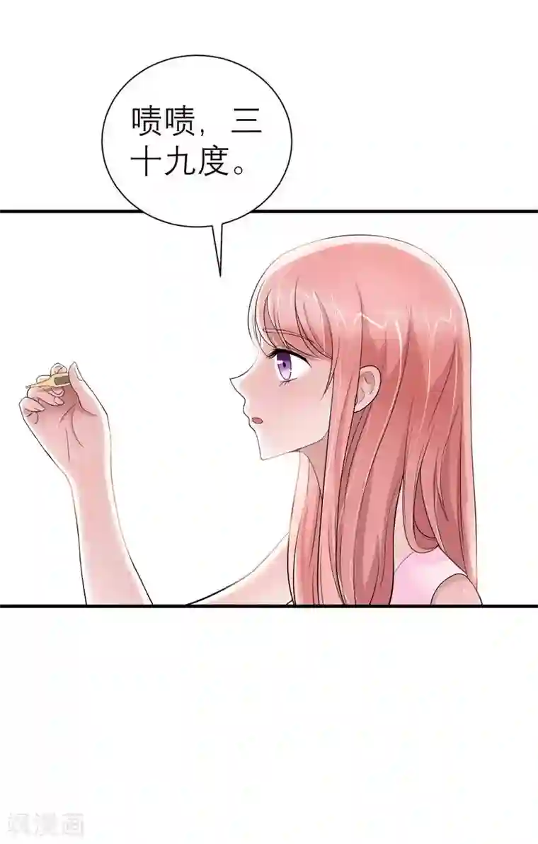 总裁的替嫁新娘第18话 我不会放弃爱你