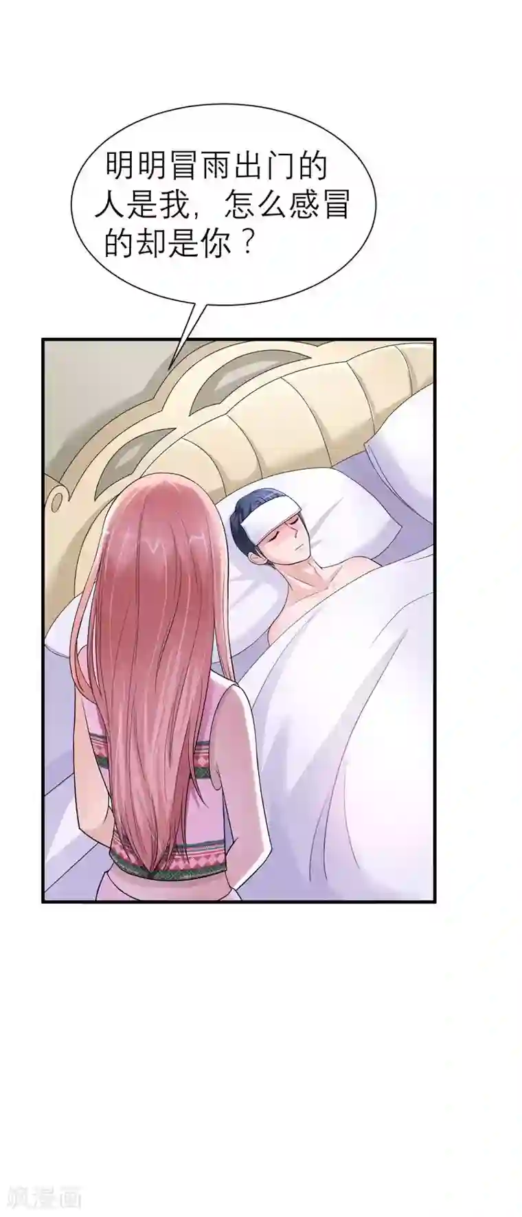 总裁的替嫁新娘第18话 我不会放弃爱你