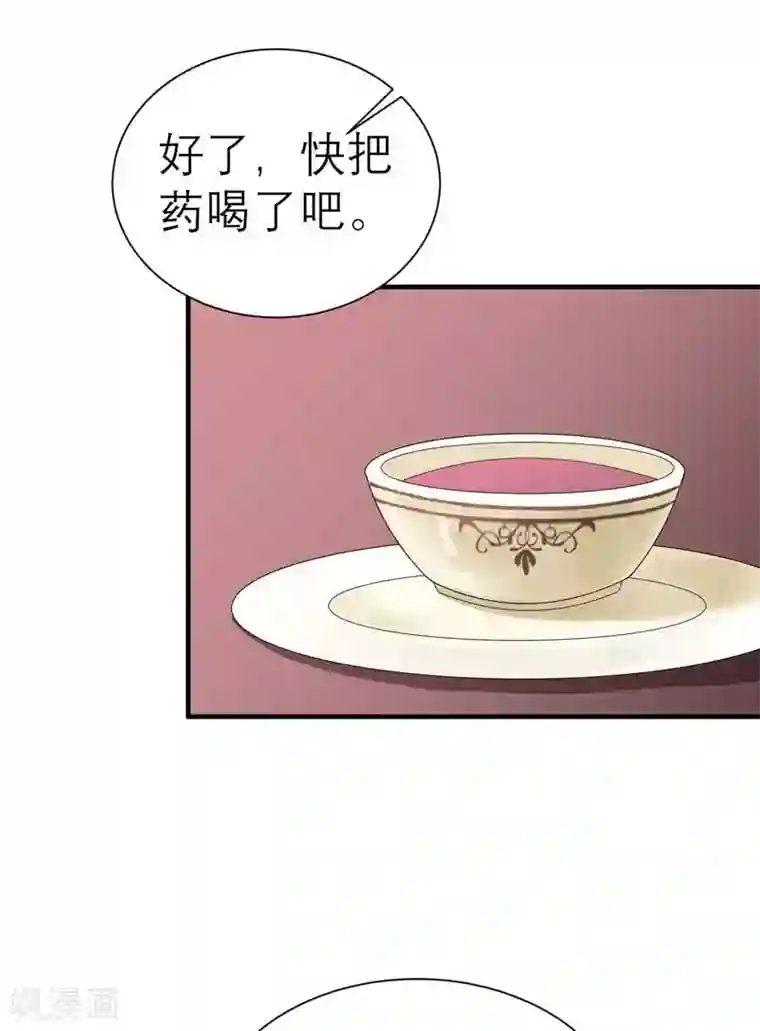 总裁的替嫁新娘第18话 我不会放弃爱你