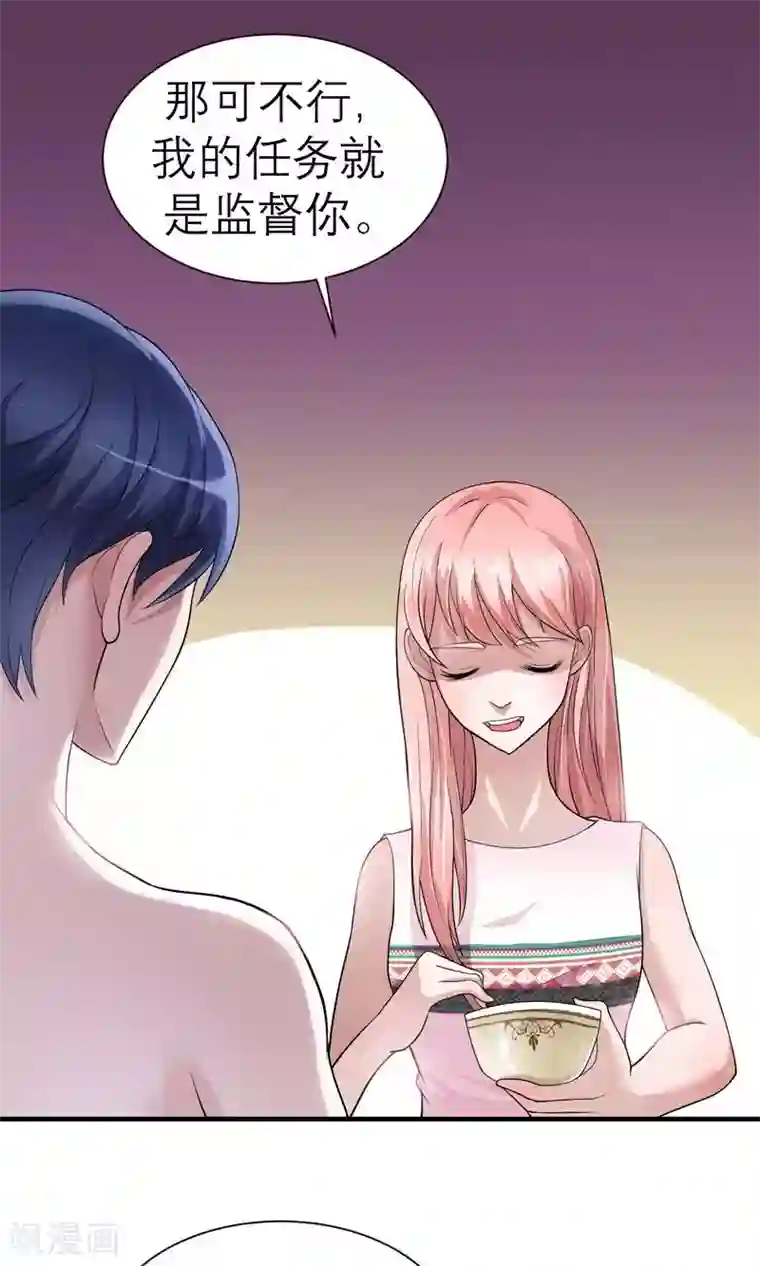 总裁的替嫁新娘第18话 我不会放弃爱你