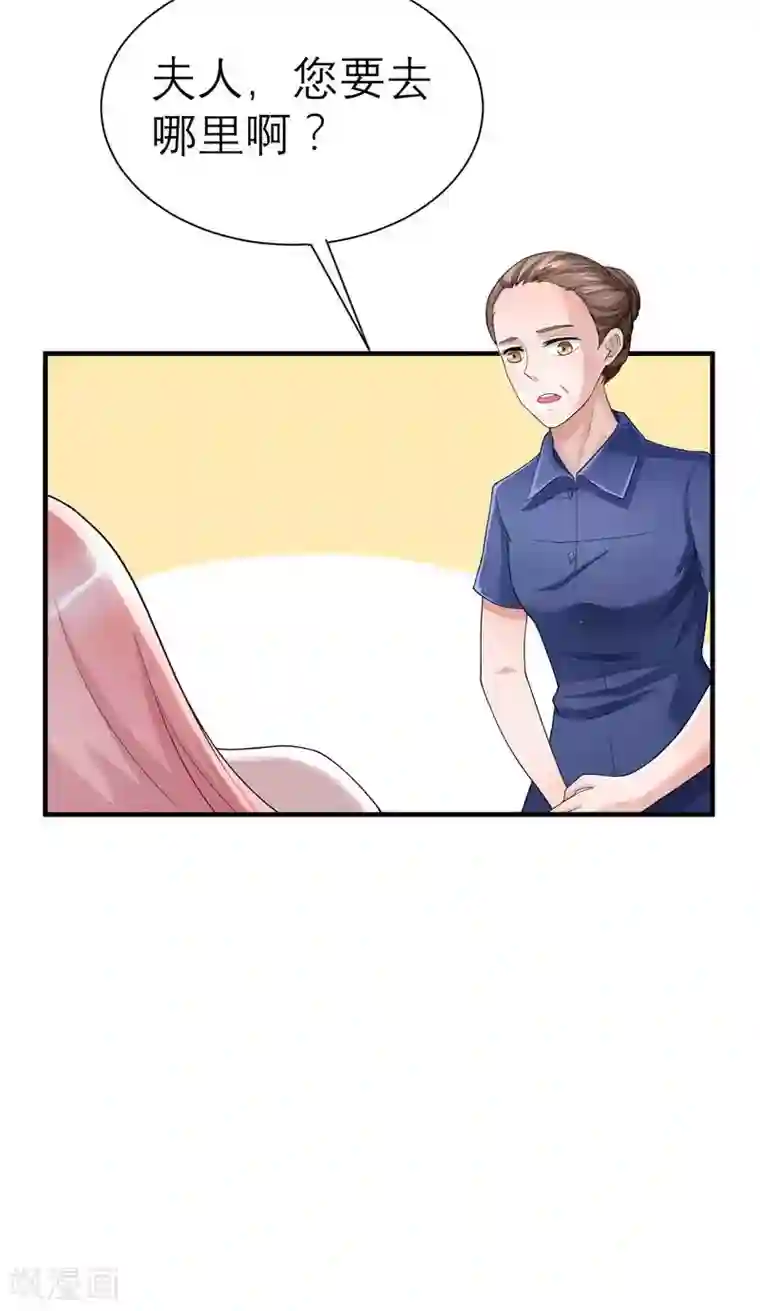 总裁的替嫁新娘第18话 我不会放弃爱你