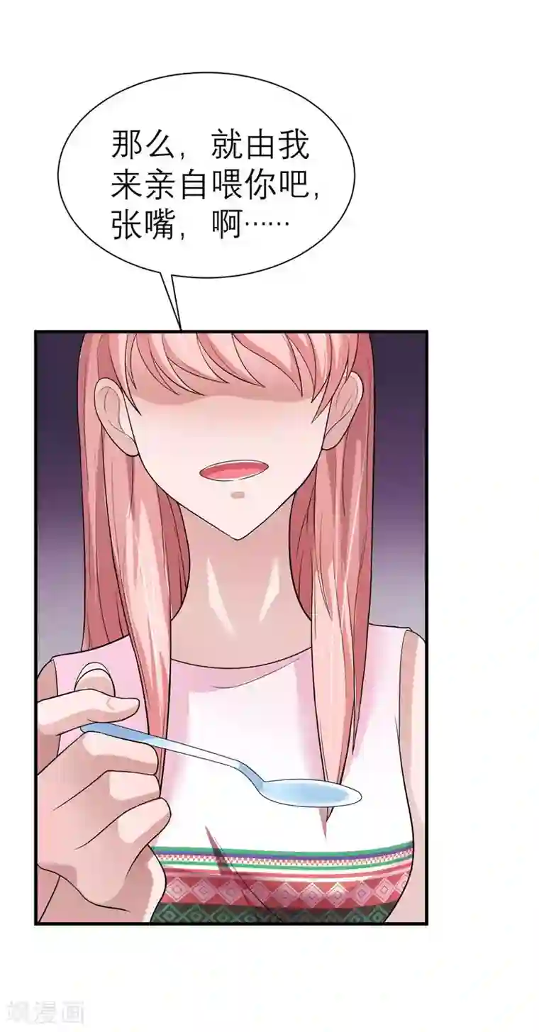 总裁的替嫁新娘第18话 我不会放弃爱你