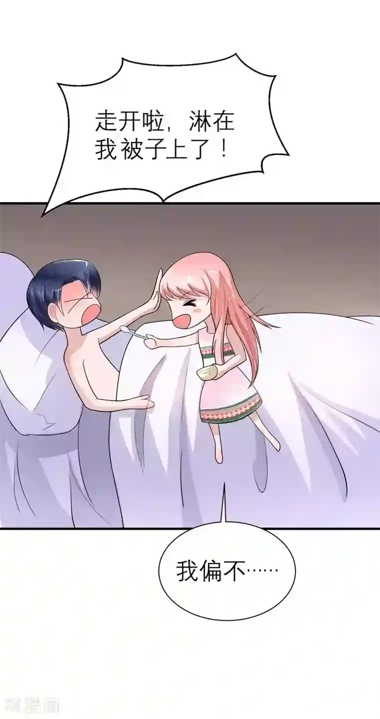 总裁的替嫁新娘第18话 我不会放弃爱你