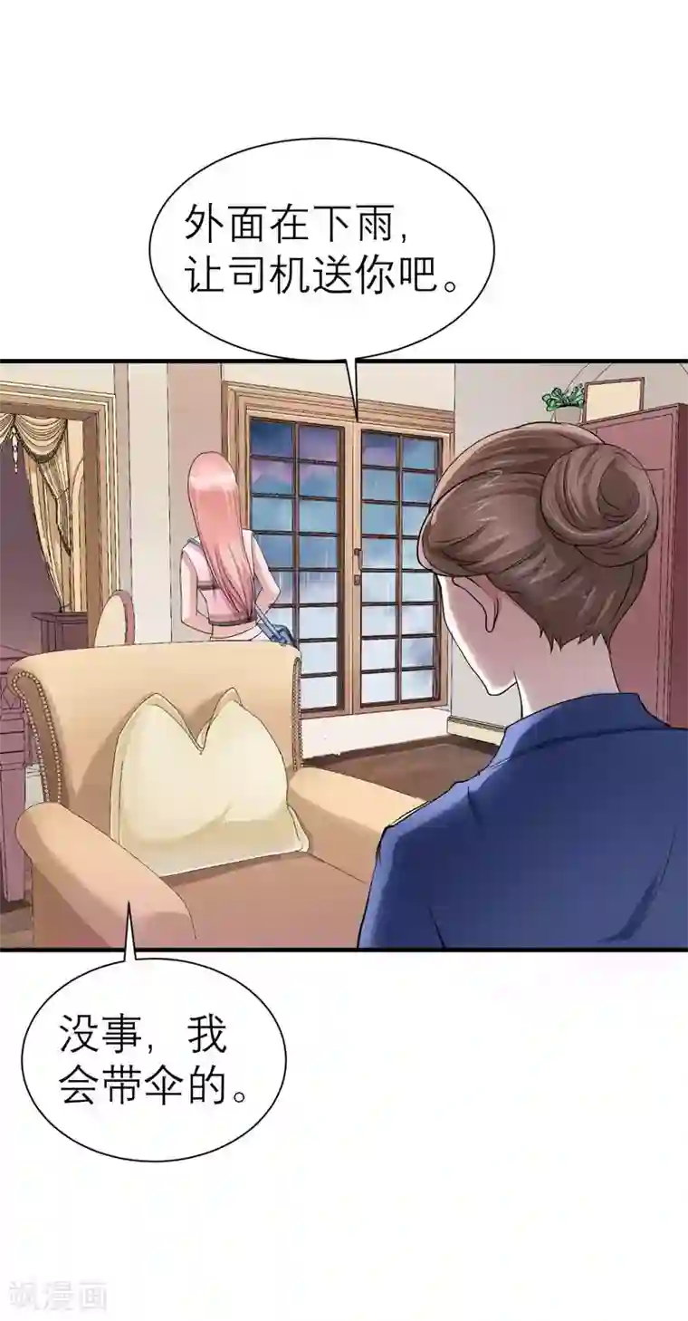 总裁的替嫁新娘第18话 我不会放弃爱你