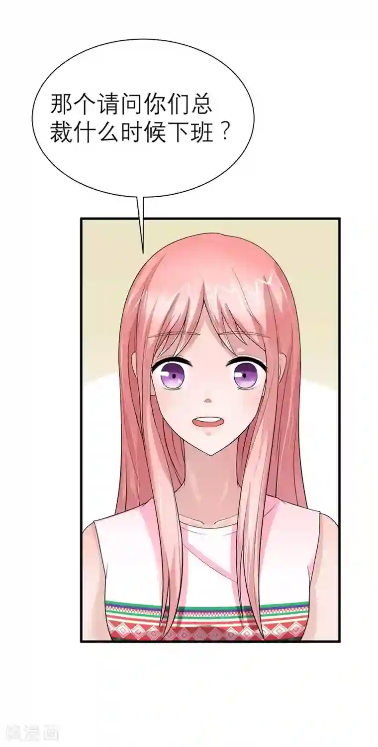 总裁的替嫁新娘第18话 我不会放弃爱你