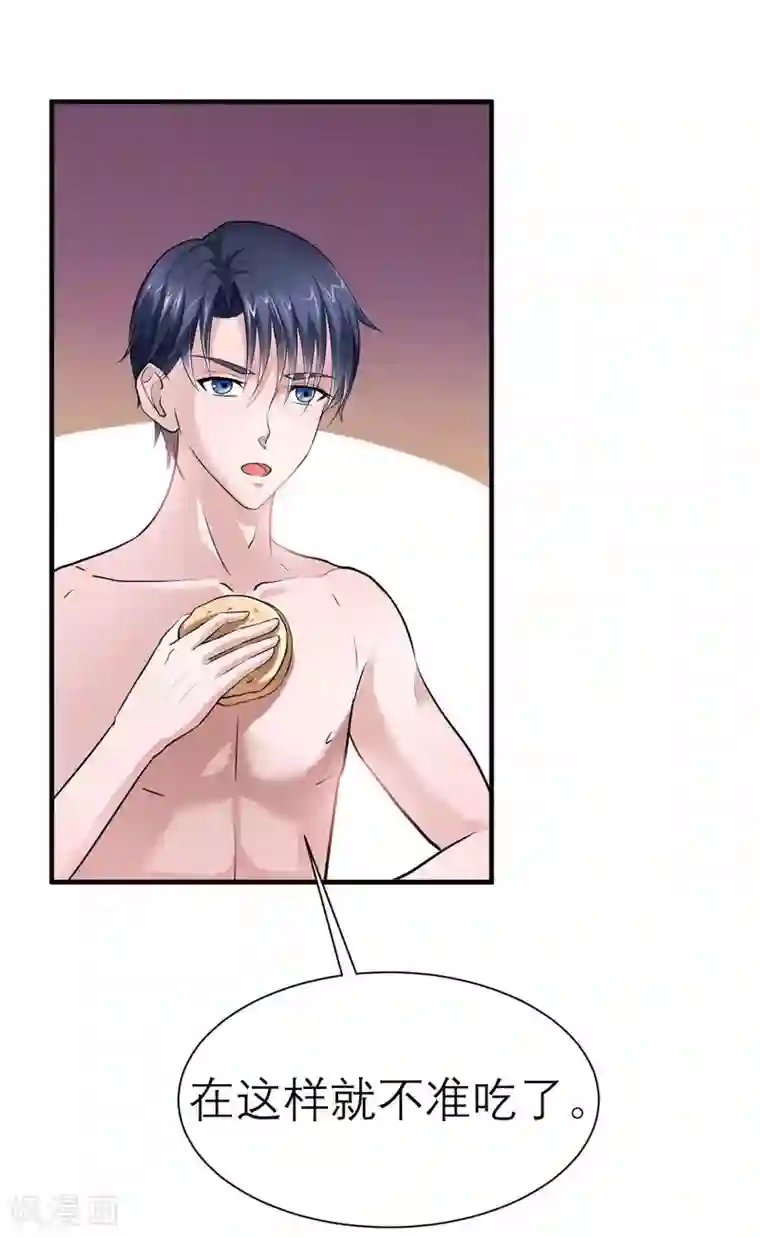 总裁的替嫁新娘第20话 捡到一个宝