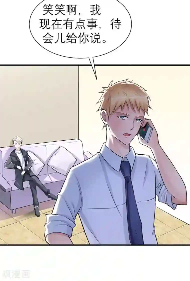 总裁的替嫁新娘第20话 捡到一个宝