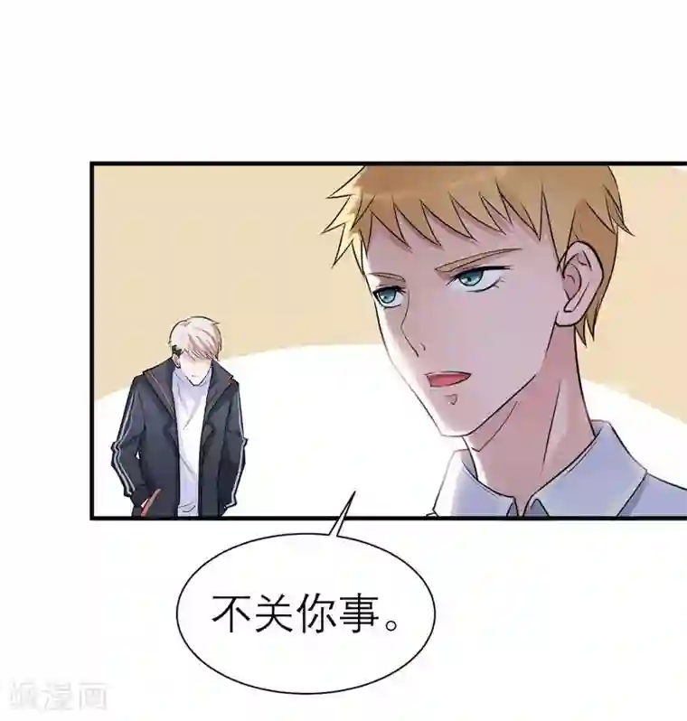 总裁的替嫁新娘第20话 捡到一个宝