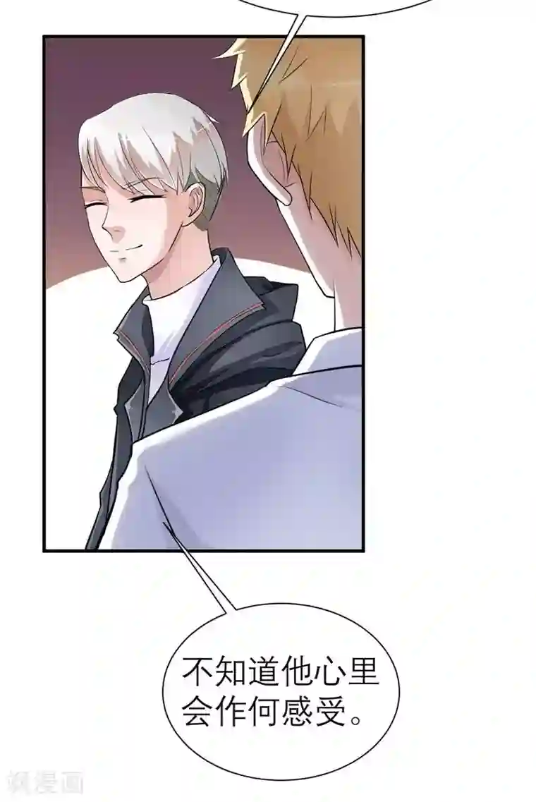 总裁的替嫁新娘第20话 捡到一个宝