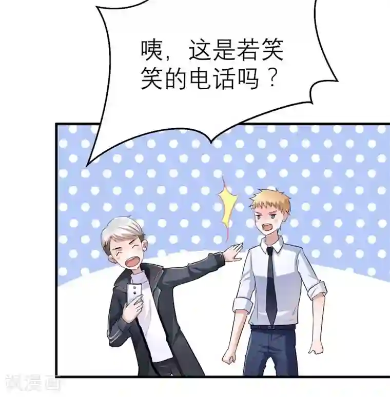 总裁的替嫁新娘第20话 捡到一个宝