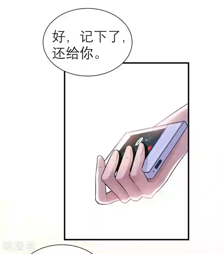 总裁的替嫁新娘第20话 捡到一个宝