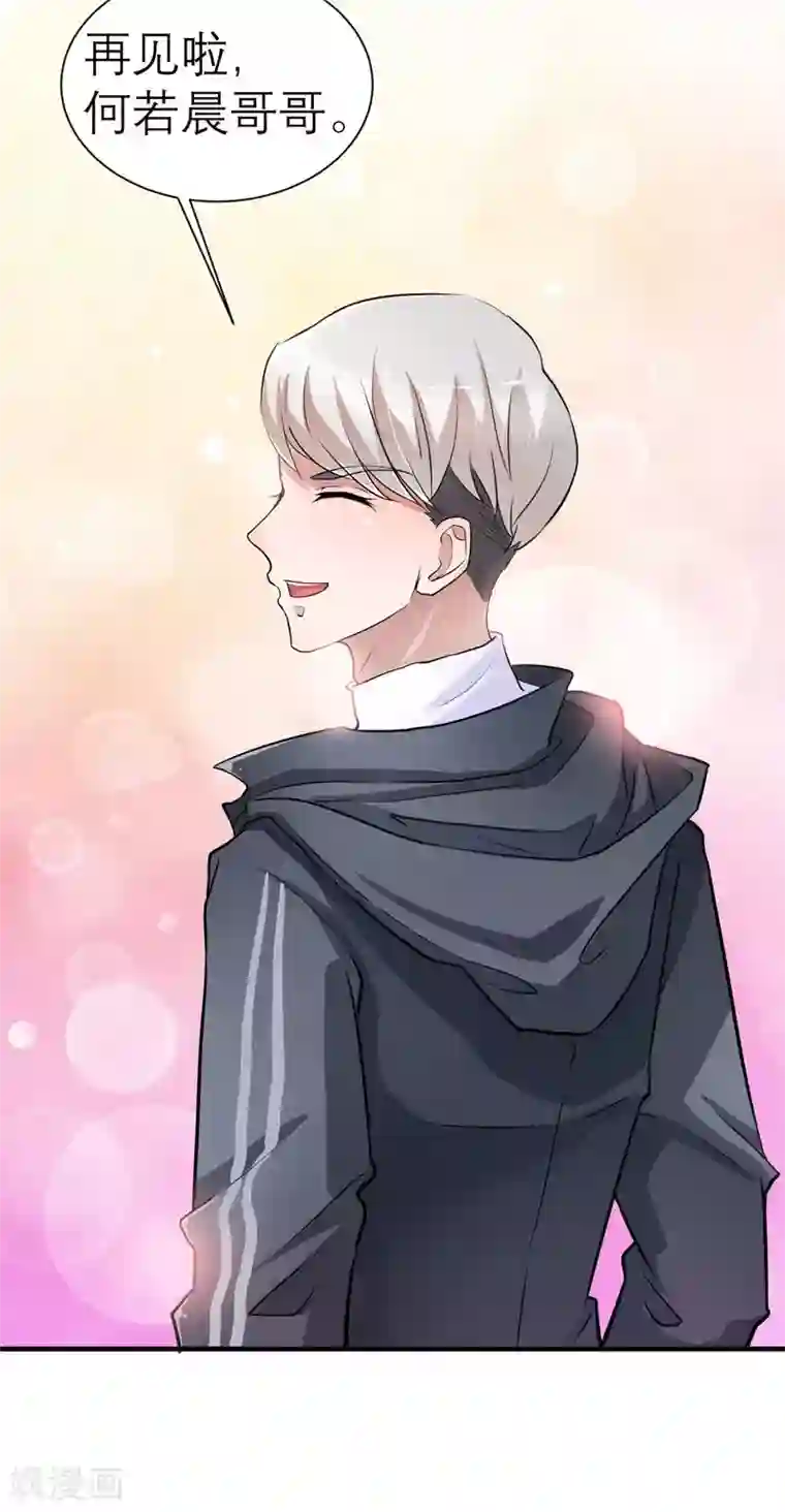 总裁的替嫁新娘第20话 捡到一个宝