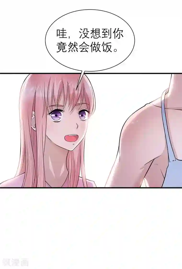 总裁的替嫁新娘第20话 捡到一个宝