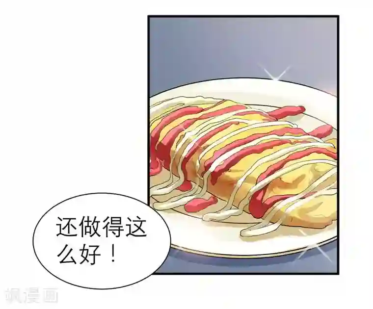 总裁的替嫁新娘第20话 捡到一个宝