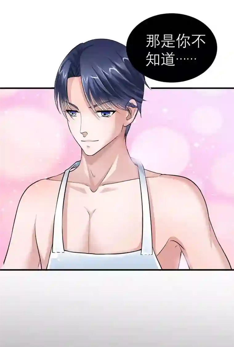 总裁的替嫁新娘第20话 捡到一个宝