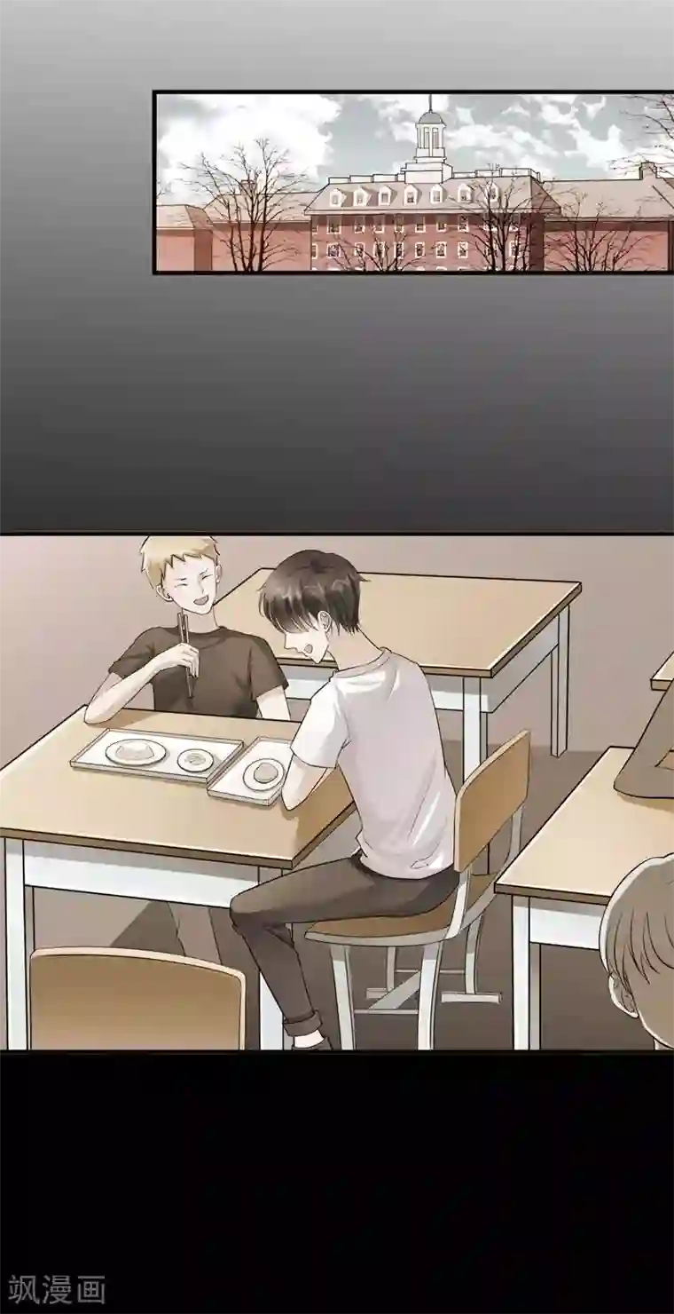 总裁的替嫁新娘第20话 捡到一个宝